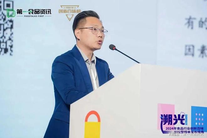 业创新百味论坛暨榜单发布盛典隆重举行麻将胡了溯光·2024第三届食品行