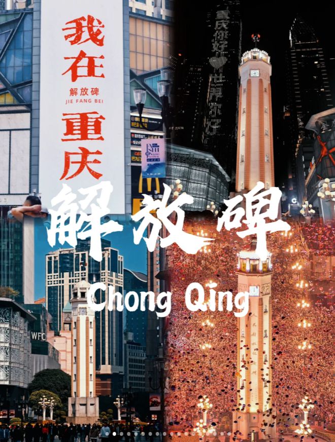 游4天3晚重庆旅游攻略看完避坑麻将胡了试玩寒假春节去重庆旅(图1)