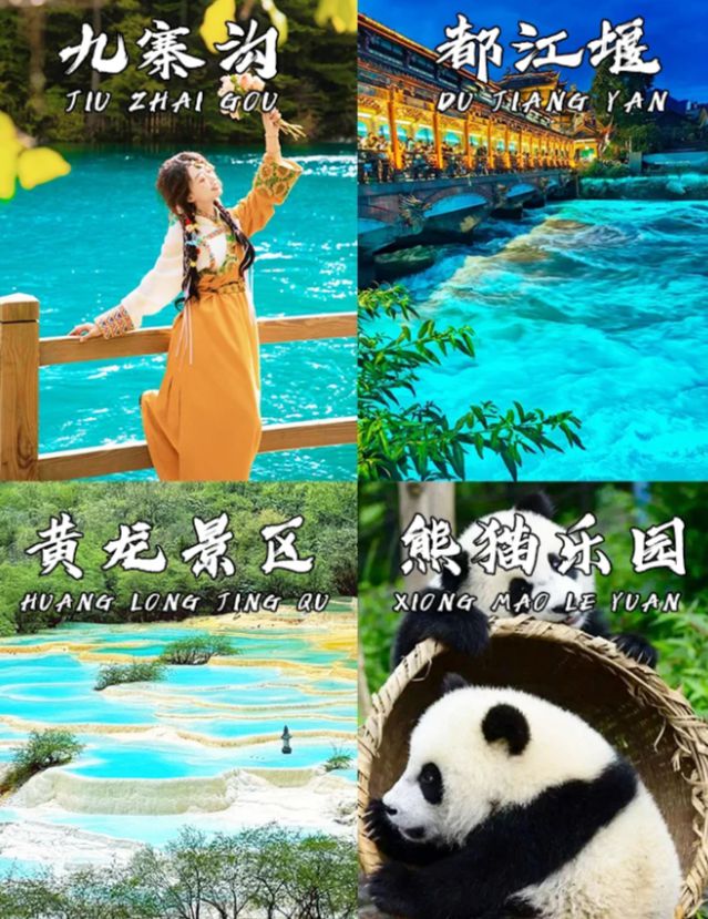 线日深度游攻略大全旅游详细开销PG麻将胡了2试玩四川游玩路
