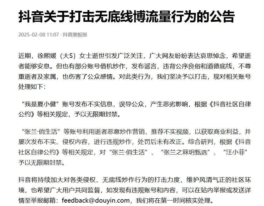器张兰的“流量生意”崩了PG麻将胡了免费试玩模拟(图2)