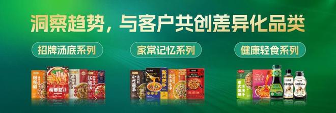 材本味新希望味业有言有味品牌战略升级麻将胡了2游戏入口寻味中国美食追求食(图2)