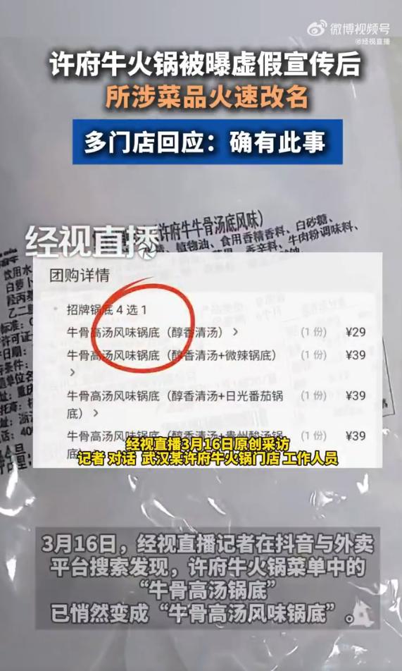 吃到吐黑心商家仍改找借口推卸责任多方回应PG电子麻将胡了2试玩315记者卧底取证(图3)