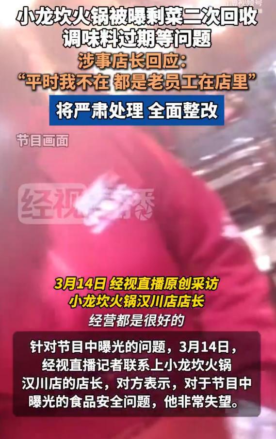 吃到吐黑心商家仍改找借口推卸责任多方回应PG电子麻将胡了2试玩315记者卧底取证(图8)