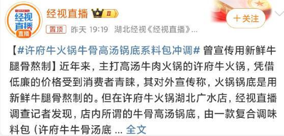 吃到吐黑心商家仍改找借口推卸责任多方回应PG电子麻将胡了2试玩315记者卧底取证(图14)