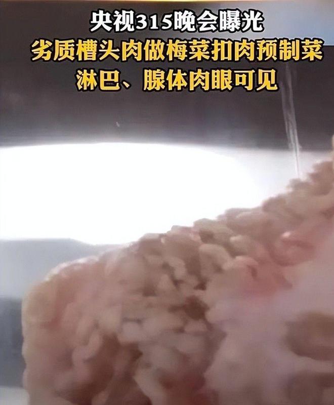 卖不掉了掺假又恶心还伤身体遇到了也别吃麻将胡了2模拟器315后这3种食物估计(图3)