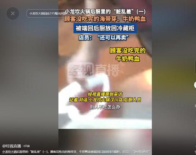 卖不掉了掺假又恶心还伤身体遇到了也别吃麻将胡了2模拟器315后这3种食物估计(图4)