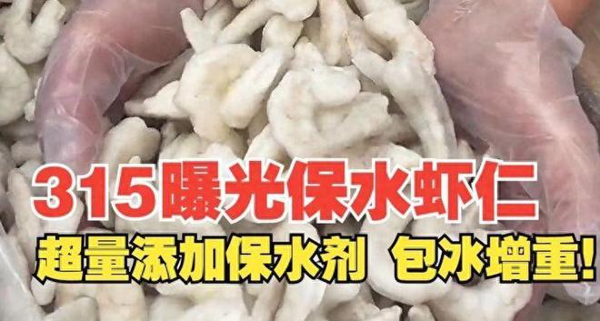 卖不掉了掺假又恶心还伤身体遇到了也别吃麻将胡了2模拟器315后这3种食物估计(图11)