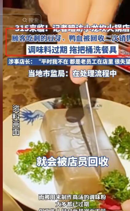 卖不掉了掺假又恶心还伤身体遇到了也别吃麻将胡了2模拟器315后这3种食物估计(图10)
