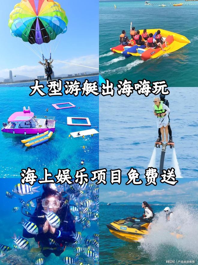 少钱带父母孩子去三亚省心省米旅游攻略PG麻将胡了免费模拟器三亚五天四夜多(图4)