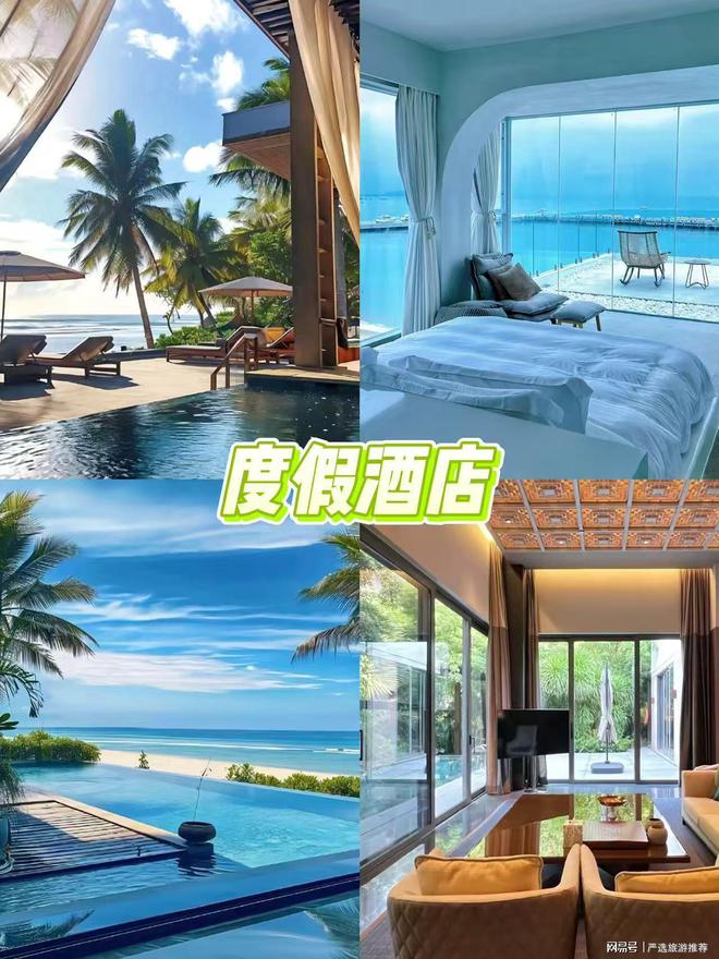 少钱带父母孩子去三亚省心省米旅游攻略PG麻将胡了免费模拟器三亚五天四夜多