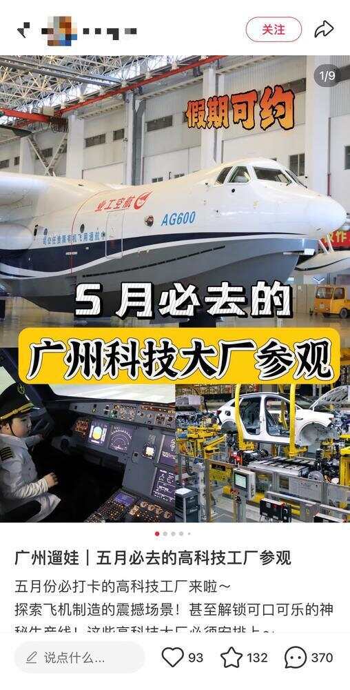 片这届年轻人爱上“进厂”PG麻将胡了连吃带拿还出(图5)
