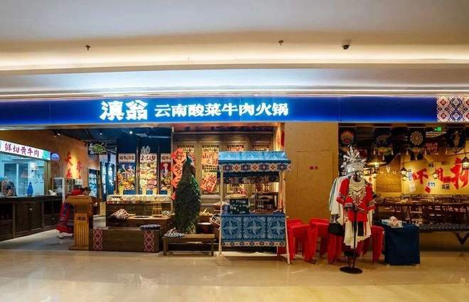 0+店云南酸菜牛肉火锅跑出黑马麻将胡了电子游戏1年狂开20(图2)