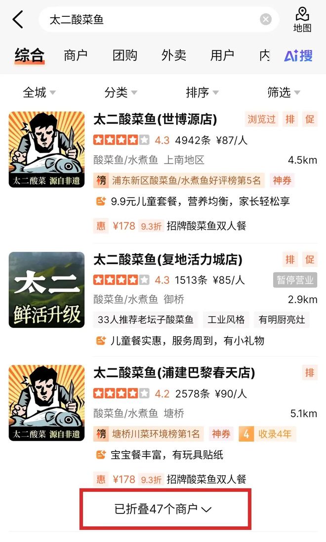 花板、排队王上海情况如何？网友：是预制菜