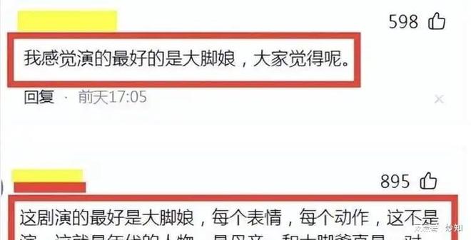 物》收官仅7天这3位演员摊上事迟蓬最冤PG电子麻将胡了2试玩杨幂没想到《生万(图7)