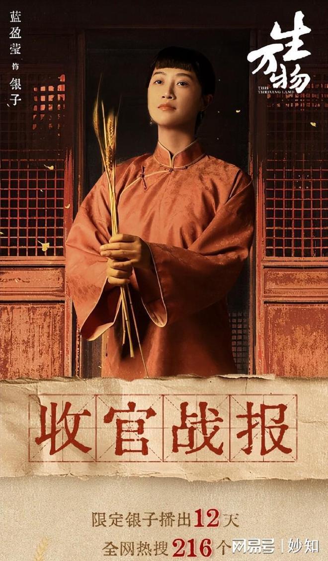 物》收官仅7天这3位演员摊上事迟蓬最冤PG电子麻将胡了2试玩杨幂没想到《生万(图3)