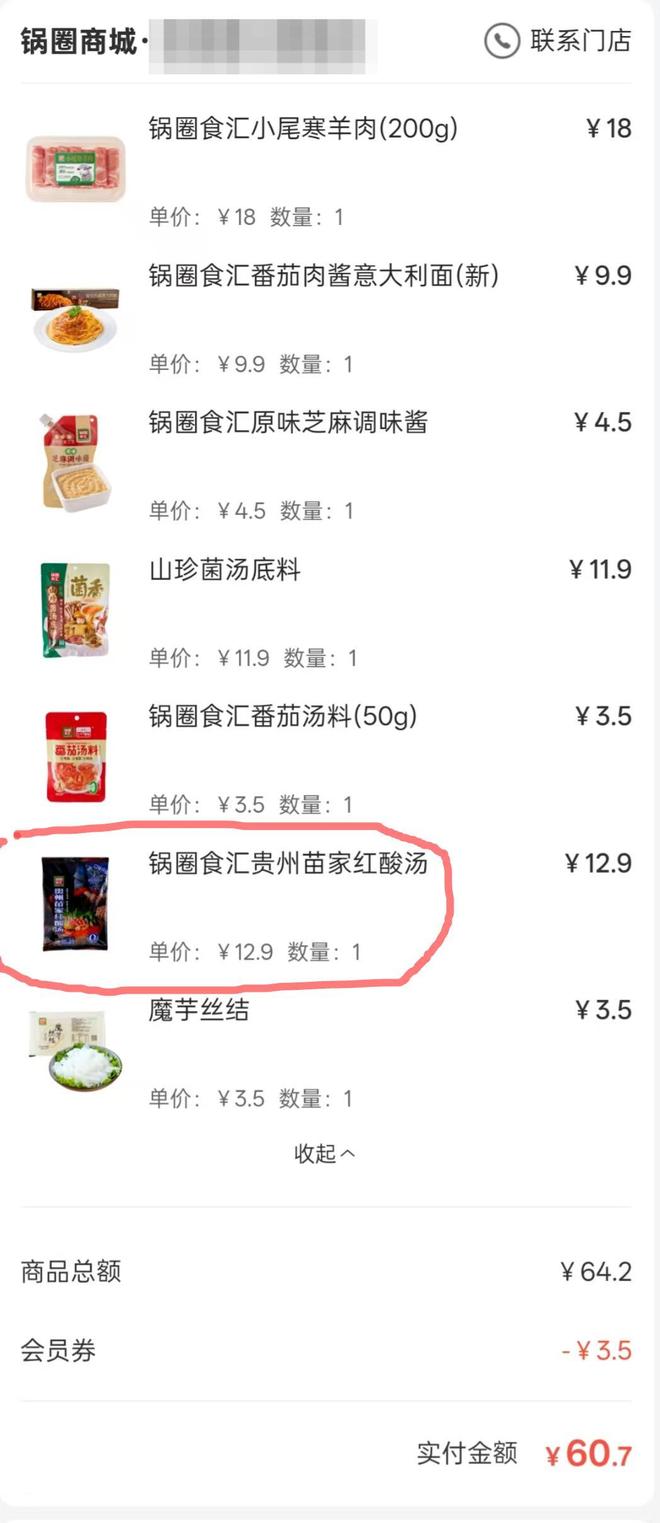 锅底料次日发现蛆虫当地监管部门已受理麻将