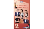 节特辑：个性自由与多元年轻一代重新定义过